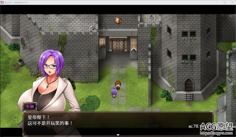 【RPG】卡琳·典狱长V7e精翻作弊汉化版