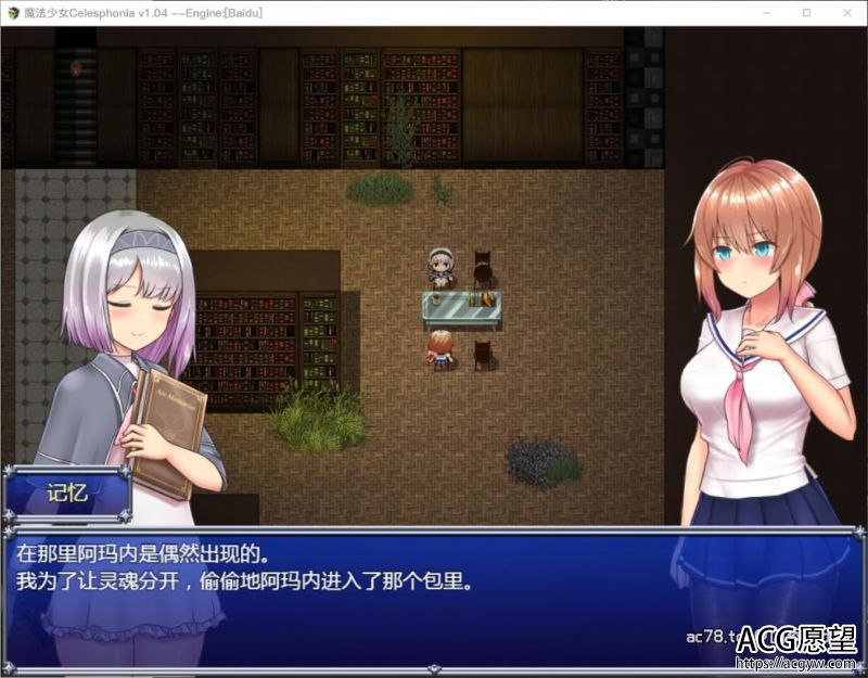 【RPG】魔法少女亚麻衣Ver1.04云汉化版+全CG存档