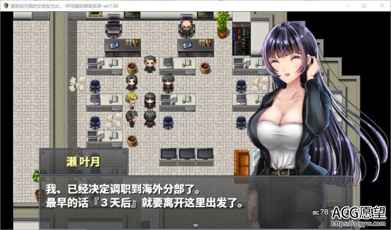 【RPG】直到成为我的女朋友为止~播种跟踪绑监禁精翻汉化版