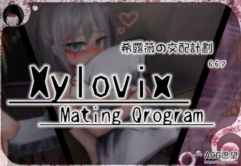 【SLG】希露薇のX计划V6.6.7超级魔改版