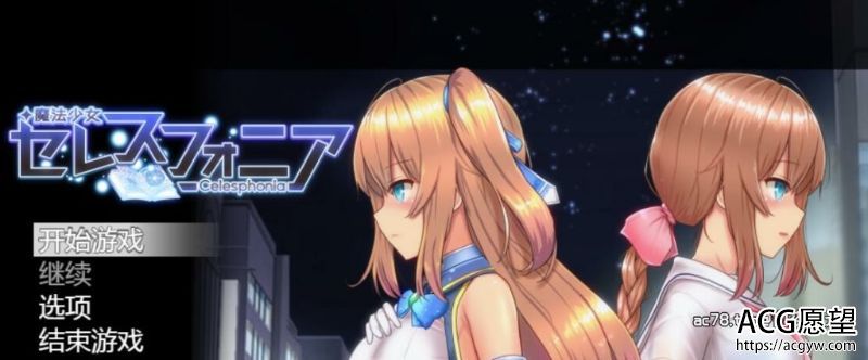 【RPG】魔法少女亚麻衣Ver1.04云汉化版+全CG存档