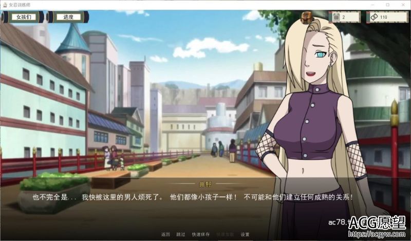 【SLG】火影女忍者训练师V1.41官方中文作弊版