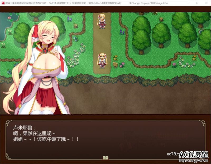 【RPG】魔导士蒂亚与不可思议的大图书馆官方中文版