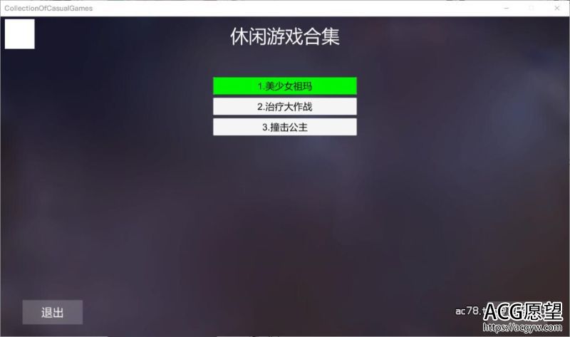 【SLG】休闲游戏合集Ver1.0官方作弊中文版