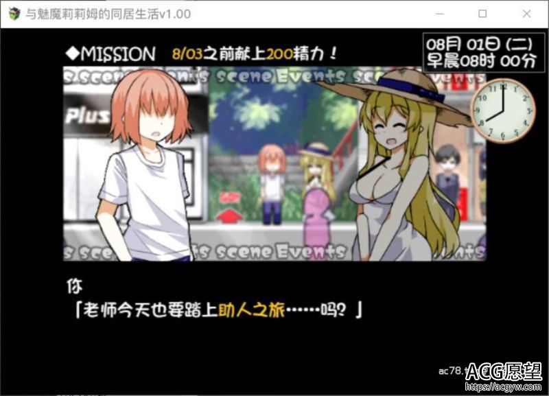 【SLG】与魅魔莉莉姆的同居生活官方中文版+攻略存档