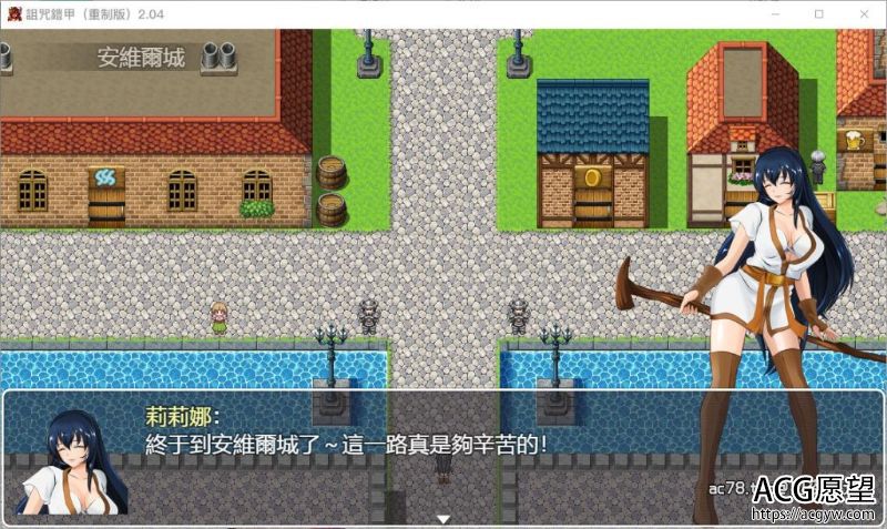 【RPG】诅咒铠甲重置Ver2.04官方中文绿色版+150美金服装包