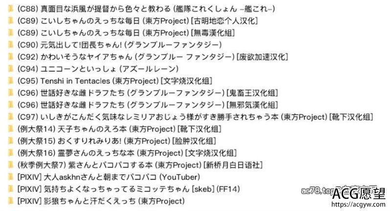 【2D同人】東方Project同人系列+图集X17本合集整理