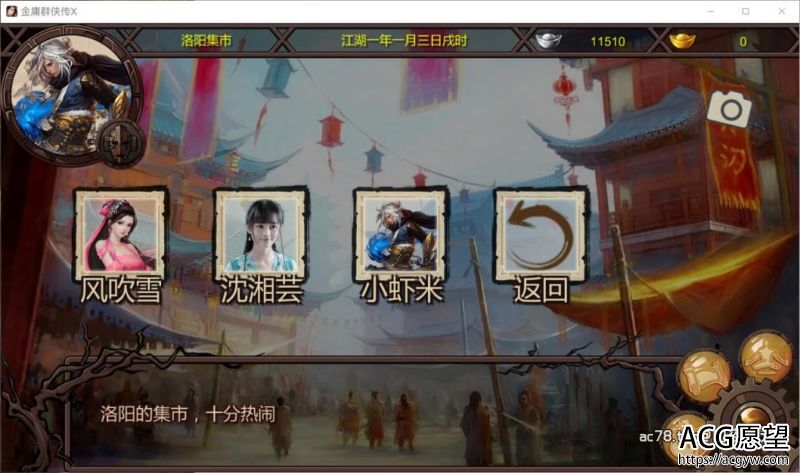 【RPG】金庸群侠传X：绅士无双版-我全都要V114