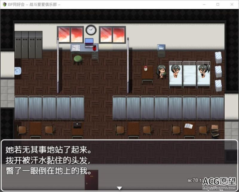 【RPG】爱之战斗俱乐部精翻汉化完结版