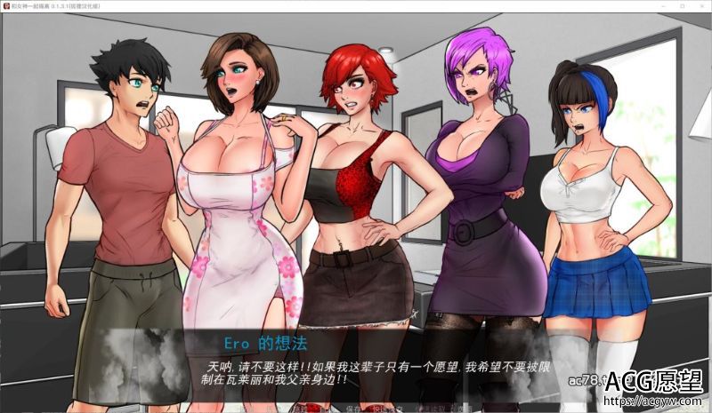 【SLG】与女神一起被隔离V1.3.1精翻高压汉化版