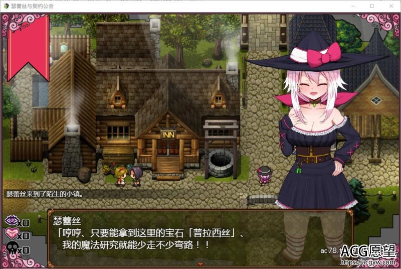 【RPG】瑟蕾丝与契约公会巴比伦精翻汉化版