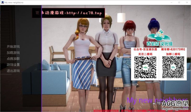 【SLG】我的新邻居Ver0.6精翻汉化版