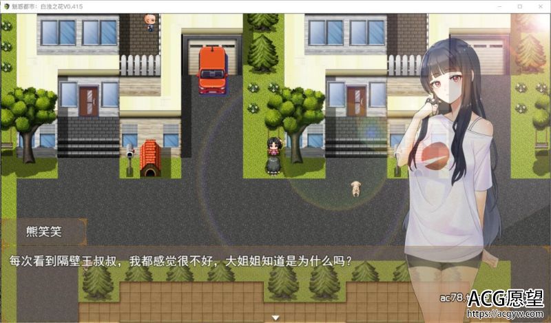 【RPG】魅惑都市：白浊之花V0.415官方中文版