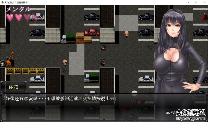 【RPG】女搜查官丽花~潜入行动精翻汉化