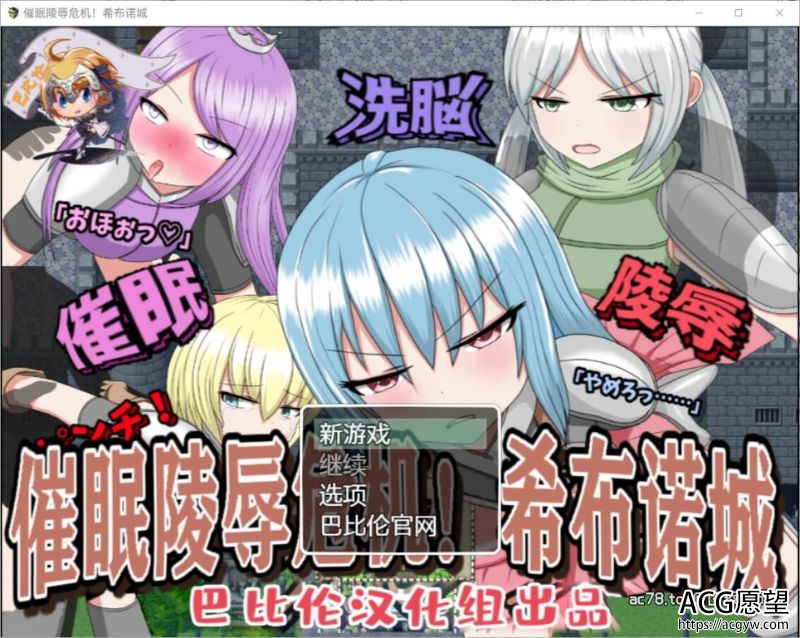 【RPG】CM大危机！希布诺城！V1.00精翻汉化版