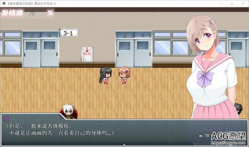 【RPG】放学后鹿出的女子校生2精翻汉化版