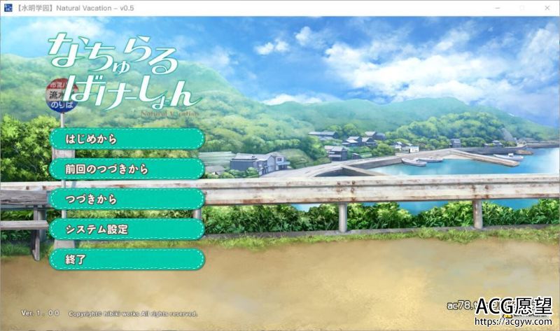 【ADV】纯真之夏汉化硬盘版+存档【水明学园汉化组】