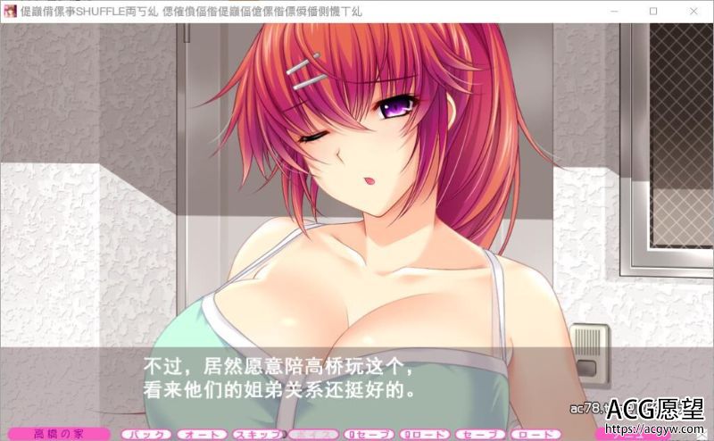 【ADV】姐姐X狂乱~和朋友姐姐们的狂乱生活精翻汉化版