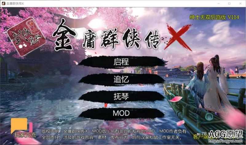 【RPG】金庸群侠传X：绅士无双版-我全都要V114