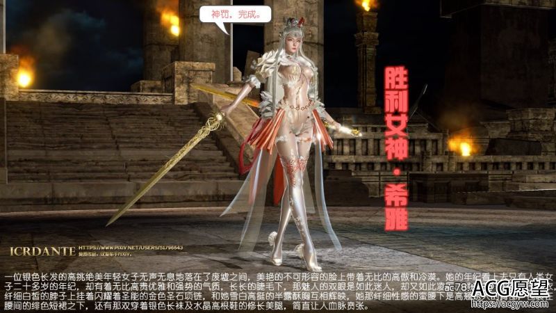 【3D全彩】E级魔暴歼女战神01-03