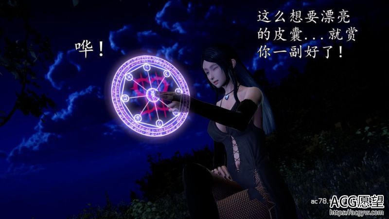 【3D全彩】魔域人间番外-画骨一梦