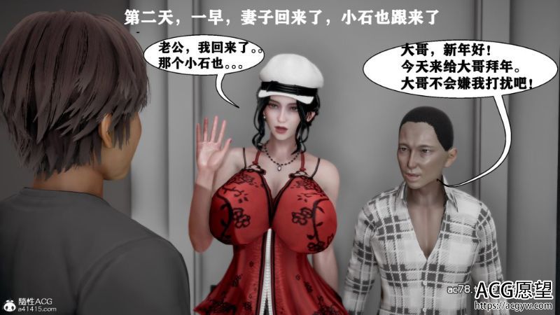 【3D全彩】人善被人欺，妻善被人骑01-03(完)+番外篇