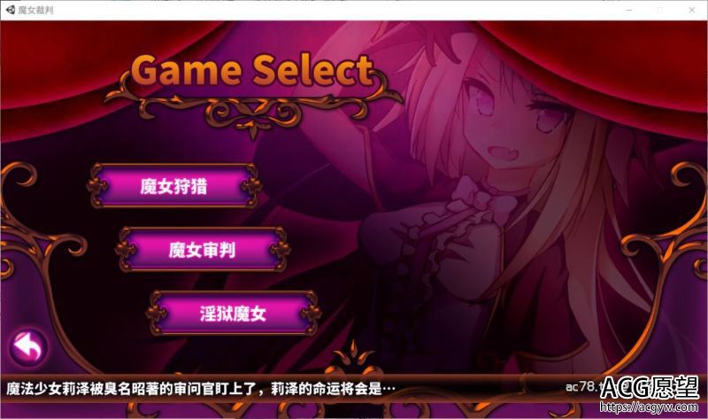 【SLG】魔女审判-正式版V1.2.0巴比伦精翻汉化版