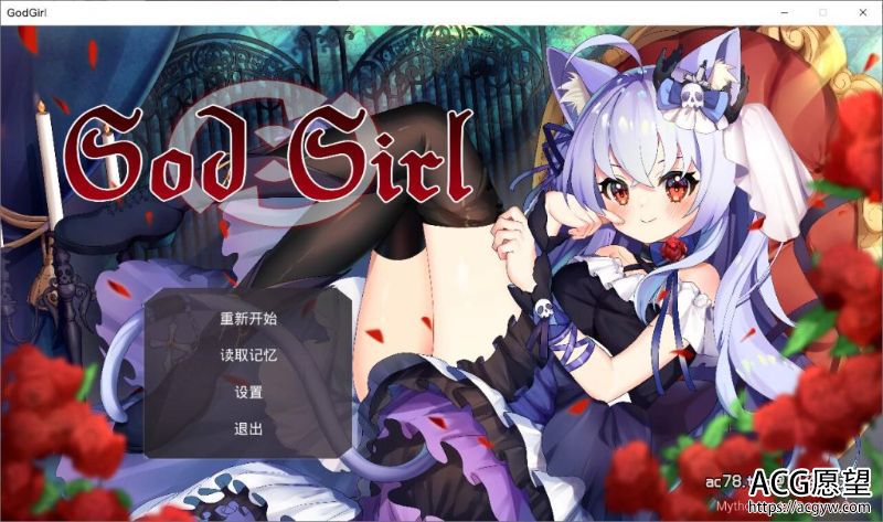 【RPG】GodGirl-神灵少女官方中文版+作弊MOD