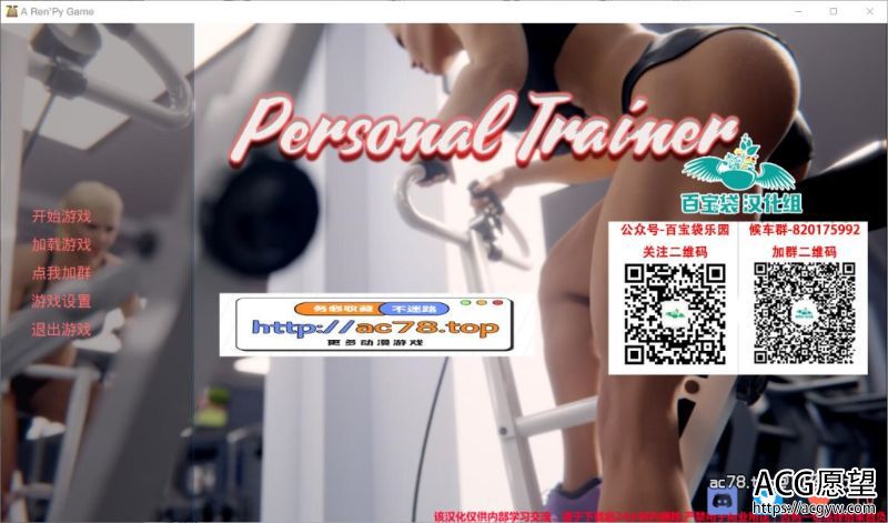 【SLG】私人教练Personal-TrainerV0.10精翻汉化版