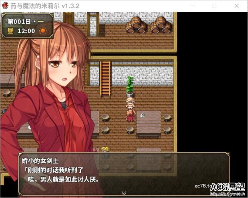 【RPG】药与魔法的米莉尔V1.3.2官方中文版+存档