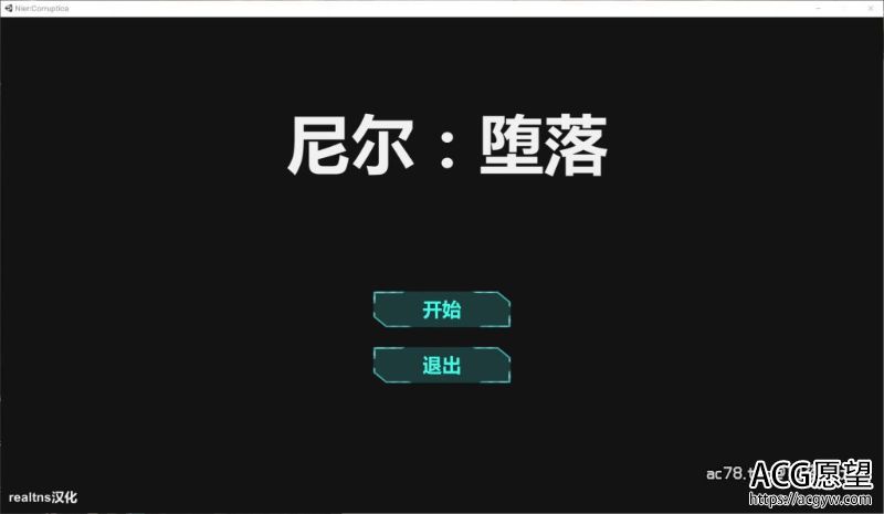 【SLG】尼尔·腐化Ver1.00精翻汉化版