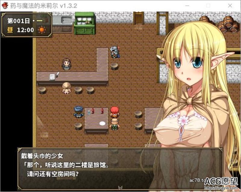 【RPG】药与魔法的米莉尔V1.3.2官方中文版+存档