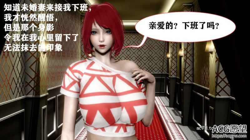 【3D全彩】就算这样，我还是爱我的妻子01-03