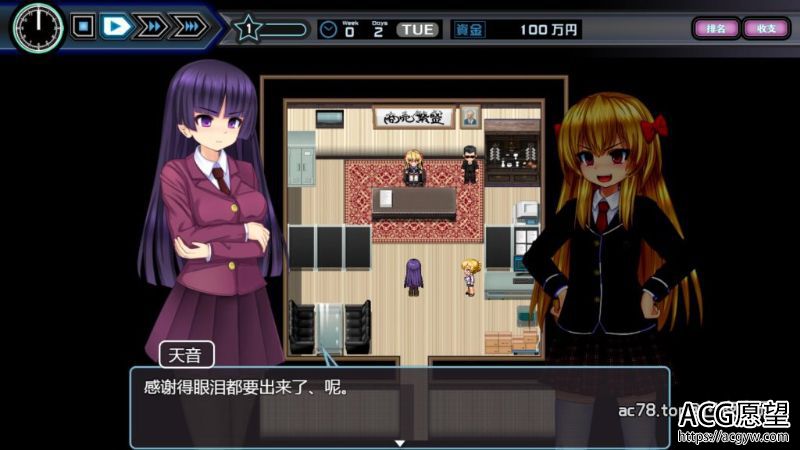 【SLG】少女组长凛凛花的C馆经营记V1.1精翻汉化版