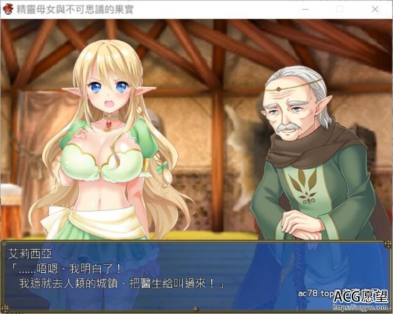 【RPG】精灵母娘与不可思议的果实完整精修汉化版