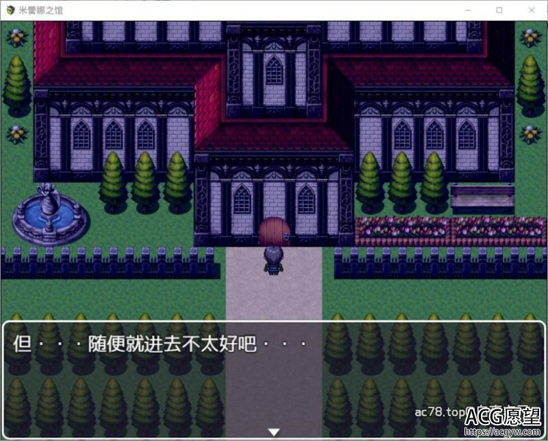 【RPG】魔女米蕾娜之馆汉化完结版