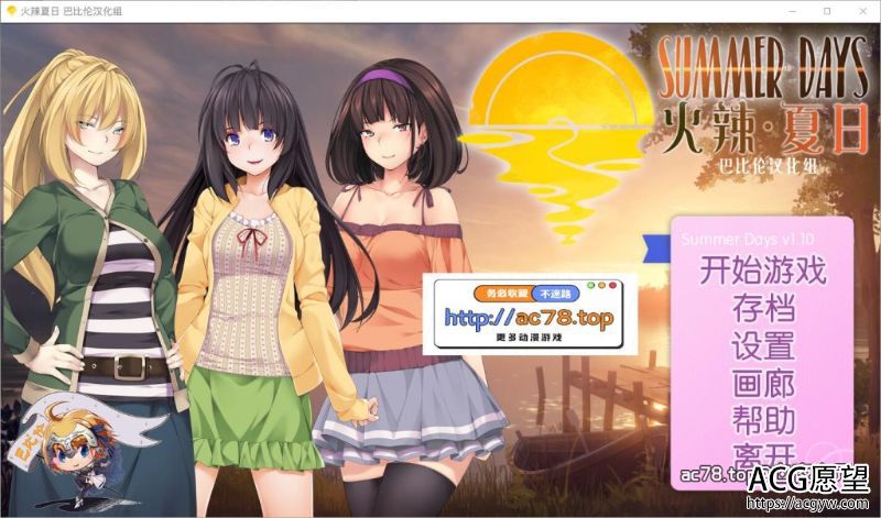 【SLG】火辣夏日~SummerDaysVer1.00精翻汉化完结版