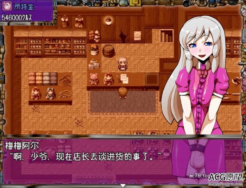 【RPG】雇主是绅士店长：为了钱甚么事都做精翻汉化完结版