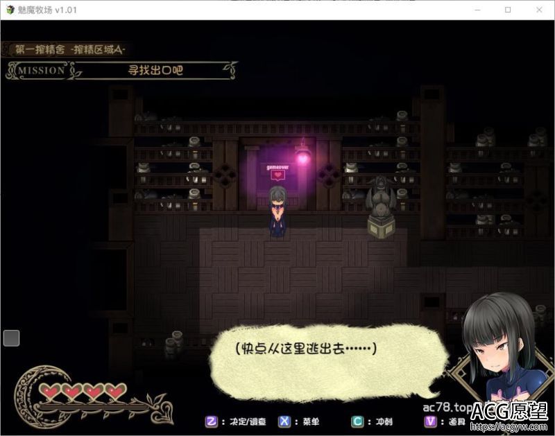 【RPG】逃出魅魔牧场STEAM官方中文版