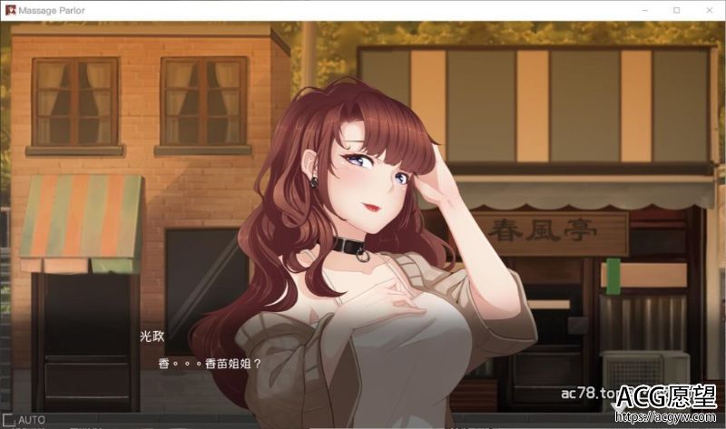 【SLG】按摩沙龙-春风亭STEAM官方中文版