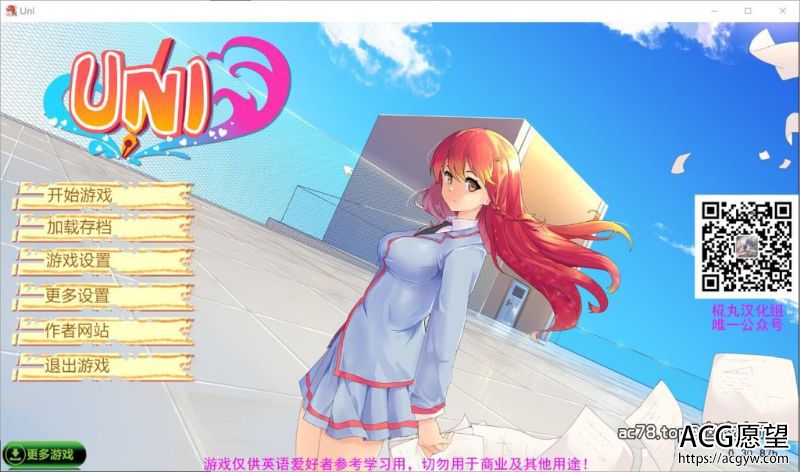 【SLG】大学生活-Uni！V0.30.87精翻汉化作弊版