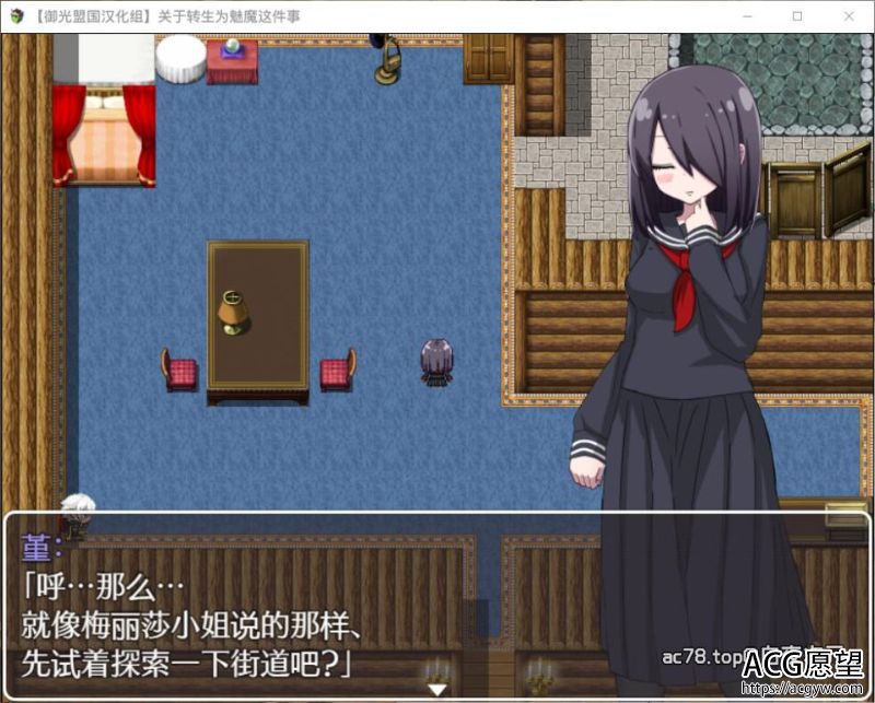 【RPG】关于转生成魅魔这件事精翻汉化完结版