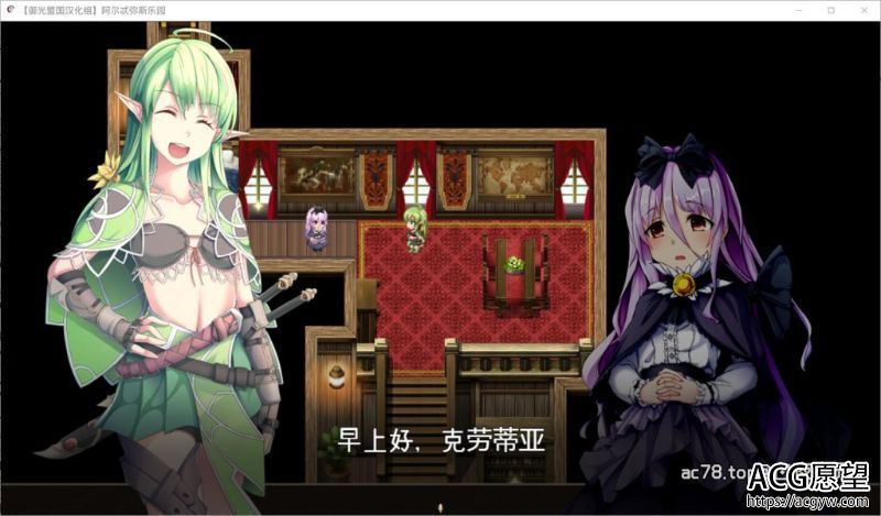 【RPG】阿尔忒弥斯乐园精翻汉化完结版