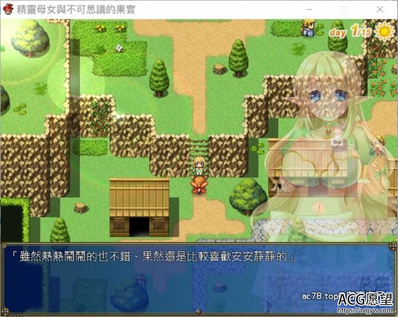 【RPG】精灵母娘与不可思议的果实完整精修汉化版