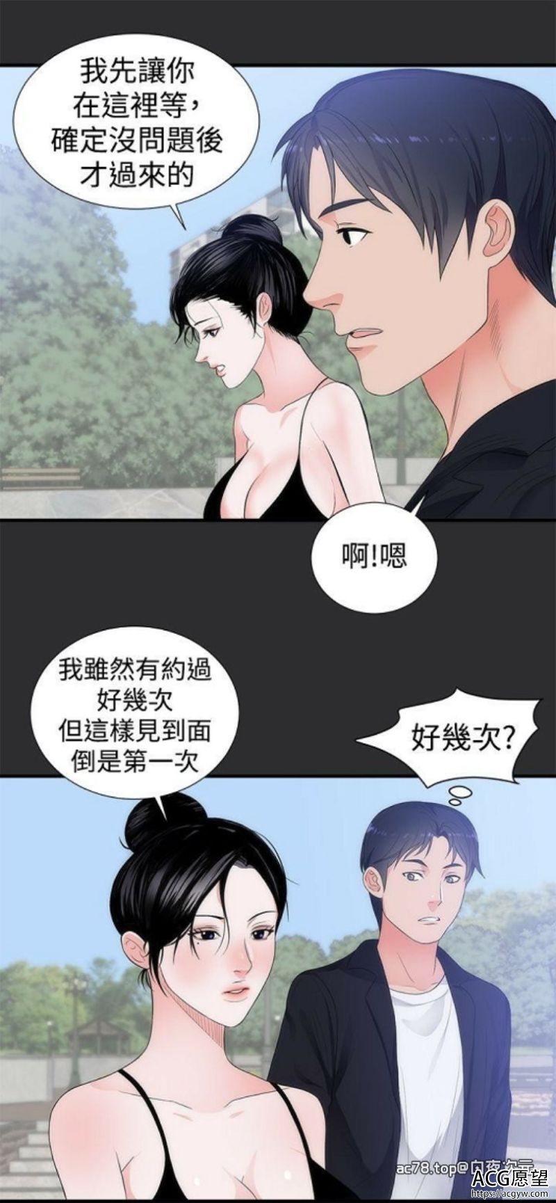 【2D全彩】生活癖好01-30(完)【JPG+PDF双版本】