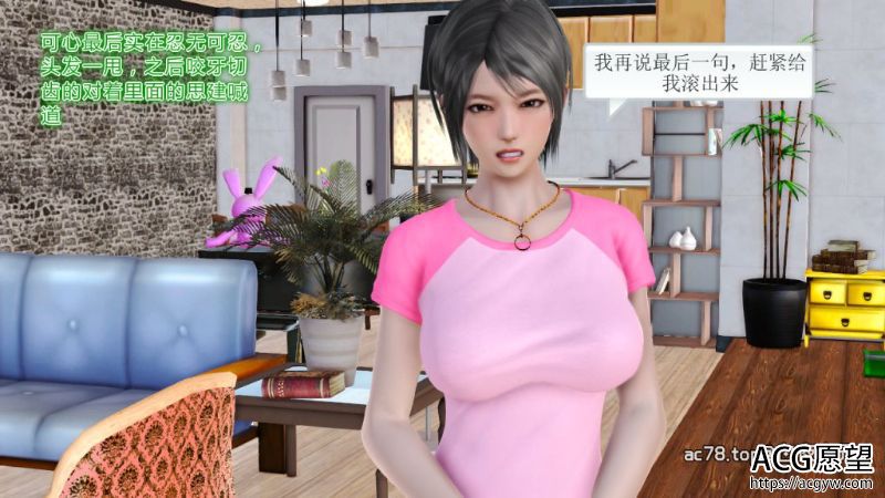 【3D全彩】引狼入室之收养日记01-14+小说完结