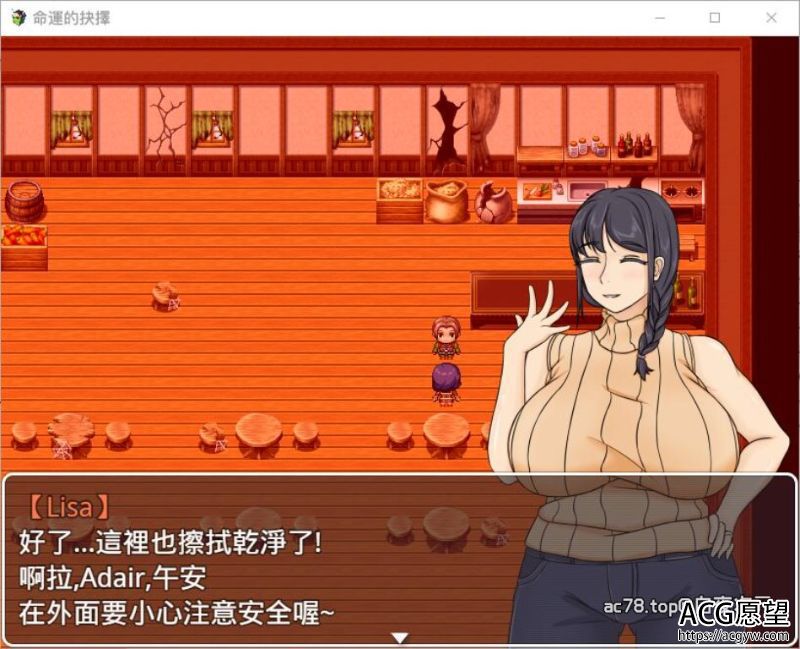 【RPG】命运的抉择-我的未来是纯是绿？V0.6官方中文版