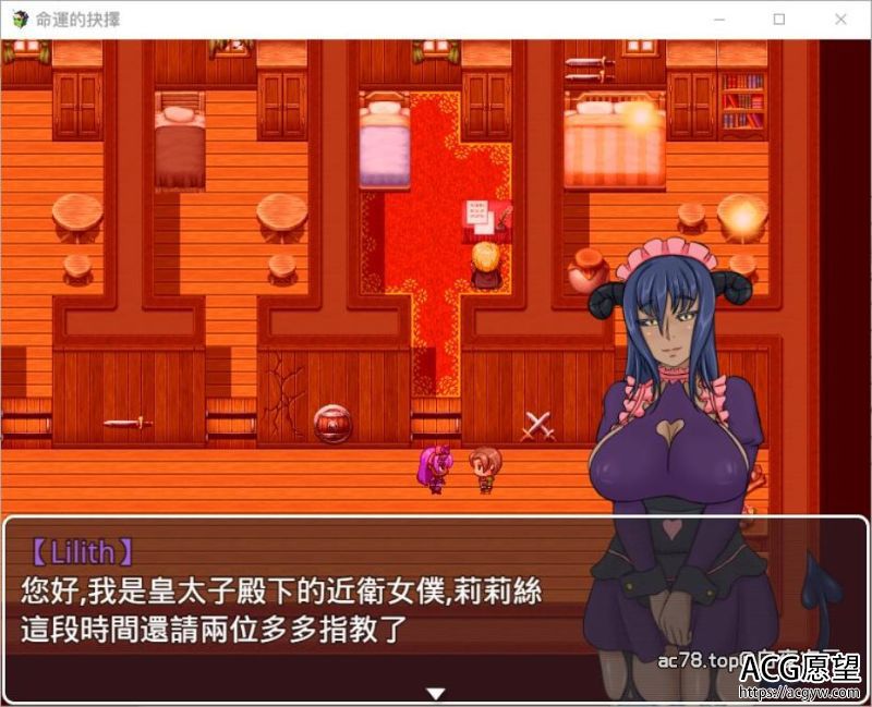 【RPG】命运的抉择-我的未来是纯是绿？V0.6官方中文版