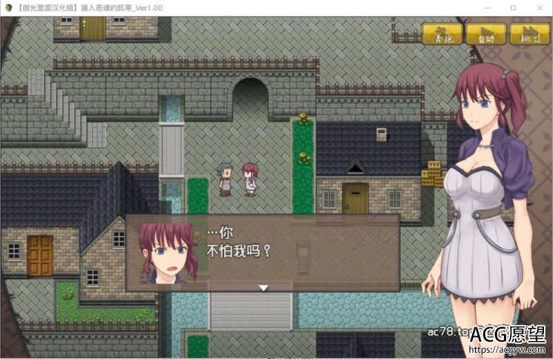 【RPG】恶魂附身的凯蒂精翻汉化完结版