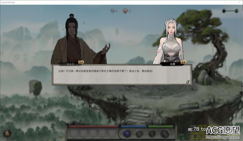 【RPG】鬼谷八荒绅士版V0.8.2+存档